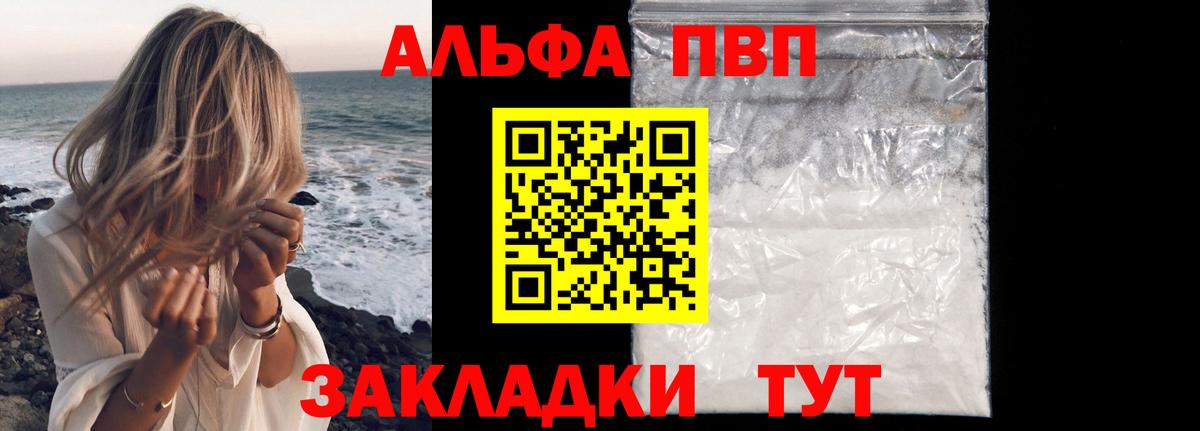 Alpha PVP Crystall  Alfa_PVP  Вход с VPN  Рязань  магазин продажи наркотиков  Alfa_PVP крисы CK 