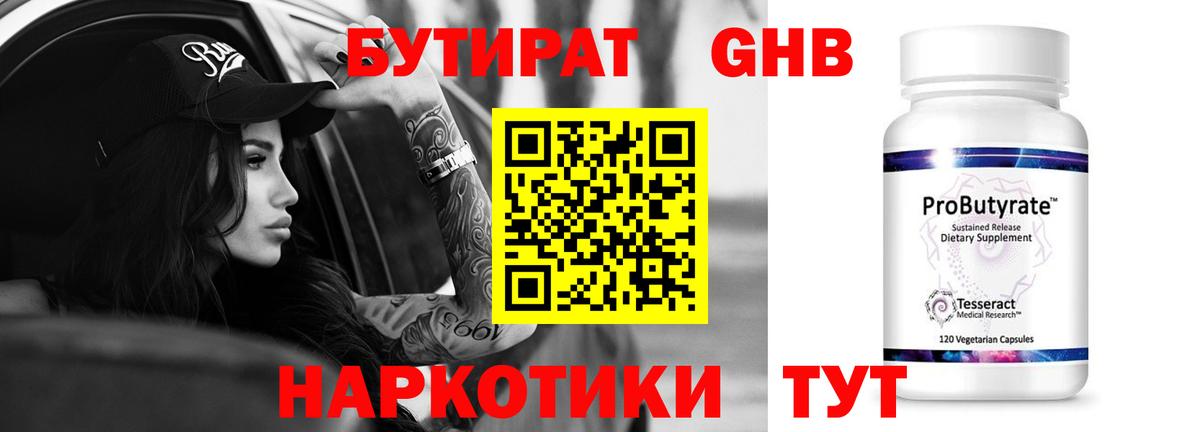 Рязань  Бутират BDO  Вход с VPN 