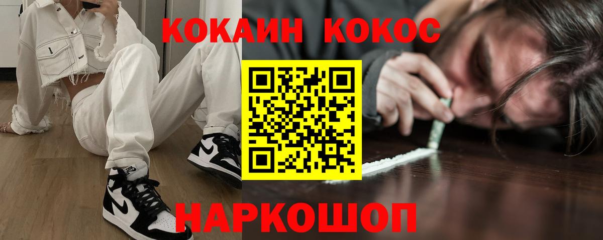 Cocaine Fish Scale Рязань