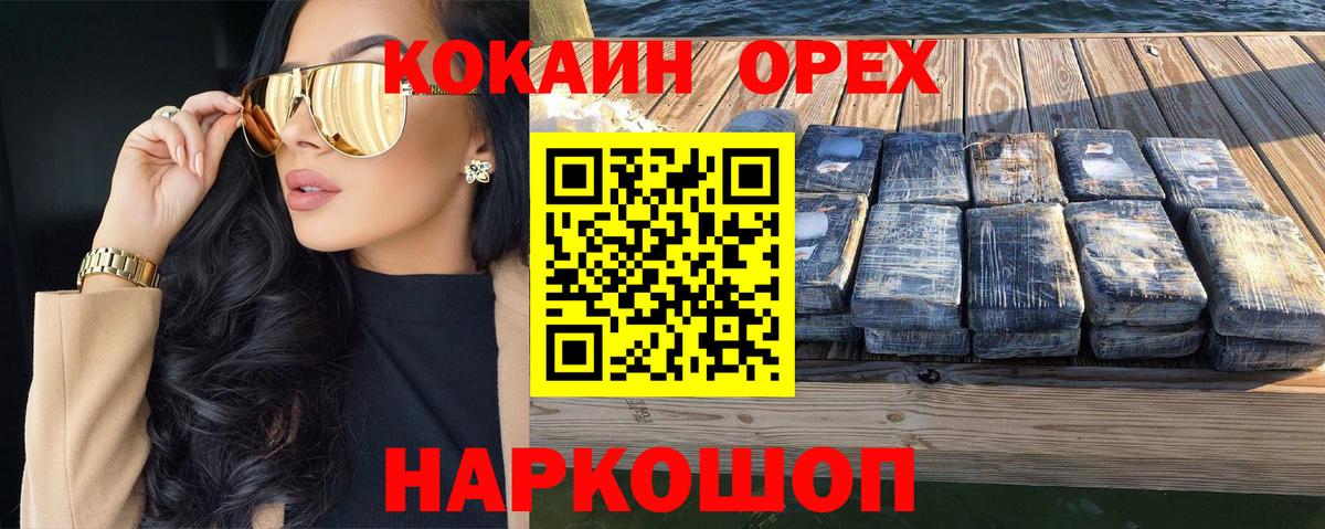 Рязань  Кокаин Эквадор  Вход с VPN  Cocaine Колумбийский 