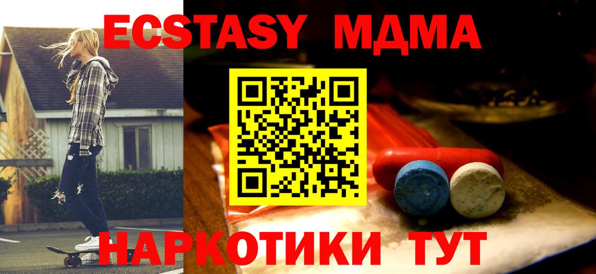 Ecstasy 250 мг Рязань