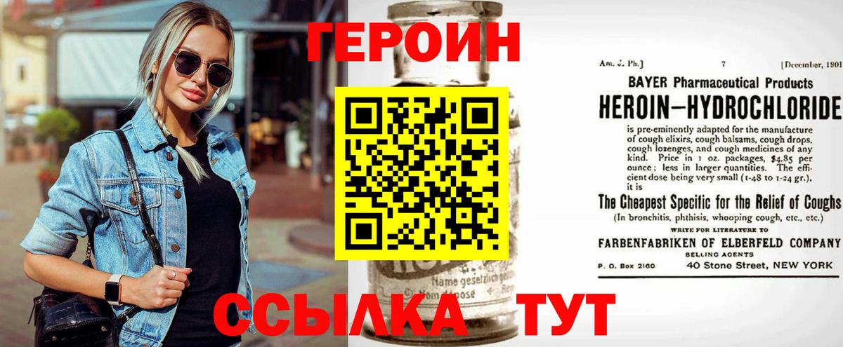 ГЕРОИН афганец Рязань