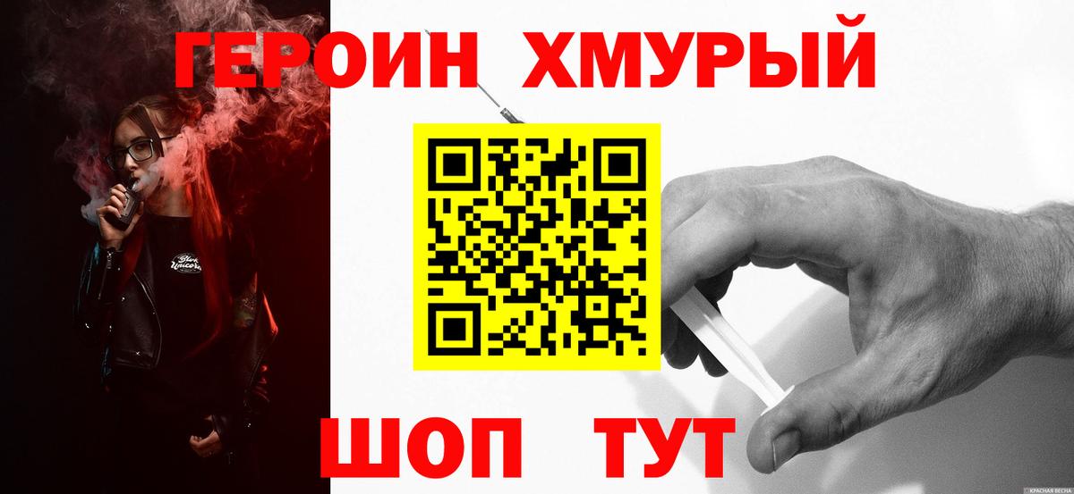 Рязань  Героин  Вход с VPN  Героин герыч 