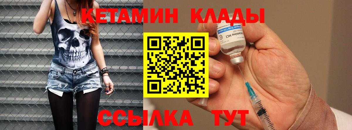 Кетамин VHQ  Вход с VPN  Кетамин ketamine  Рязань 