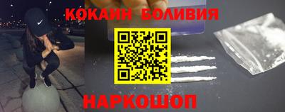 кокаин Можайск