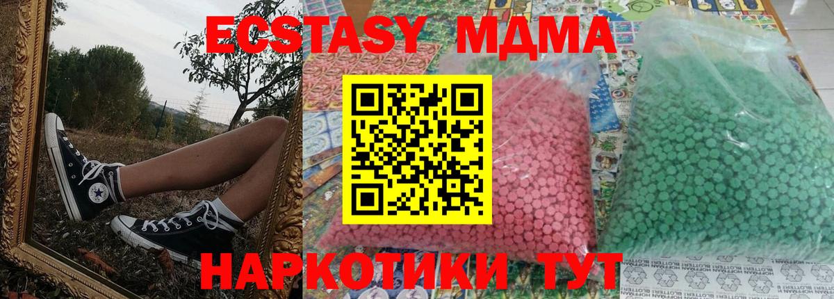 Рязань  МДМА  Вход с VPN  МДМА молли 