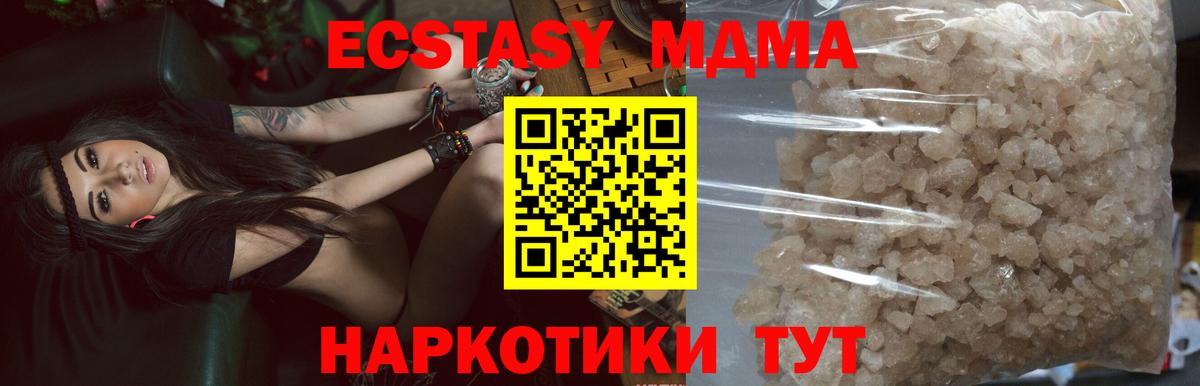 МДМА молли Рязань