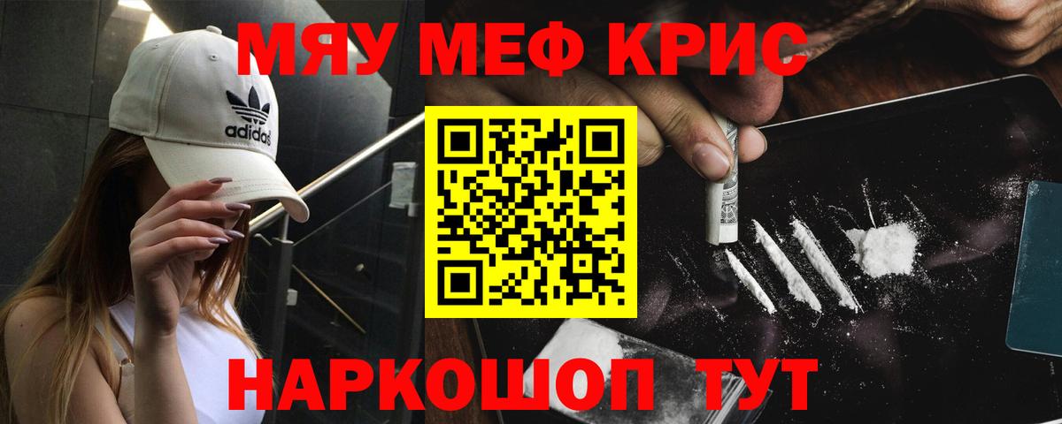 Рязань  Мефедрон  наркошоп  Меф VHQ  Вход с VPN  МЯУ-МЯУ 