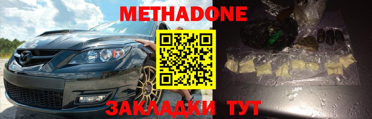 blacksprut ссылки  МЕТАДОН кристалл  МЕТАДОН VHQ  Вход с VPN  Рязань 