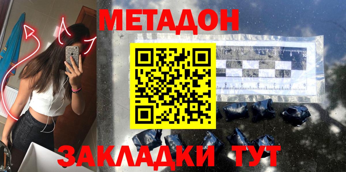 Метадон мёд Рязань