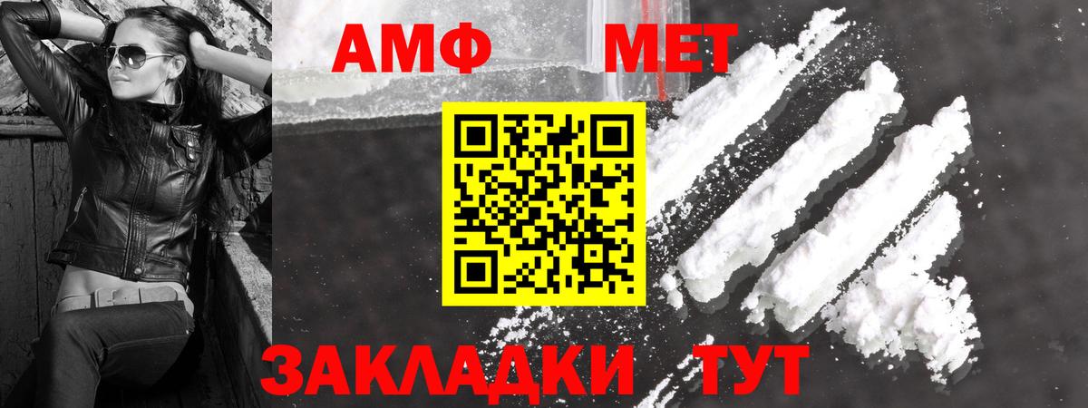 Первитин кристалл  Вход с VPN  Рязань 