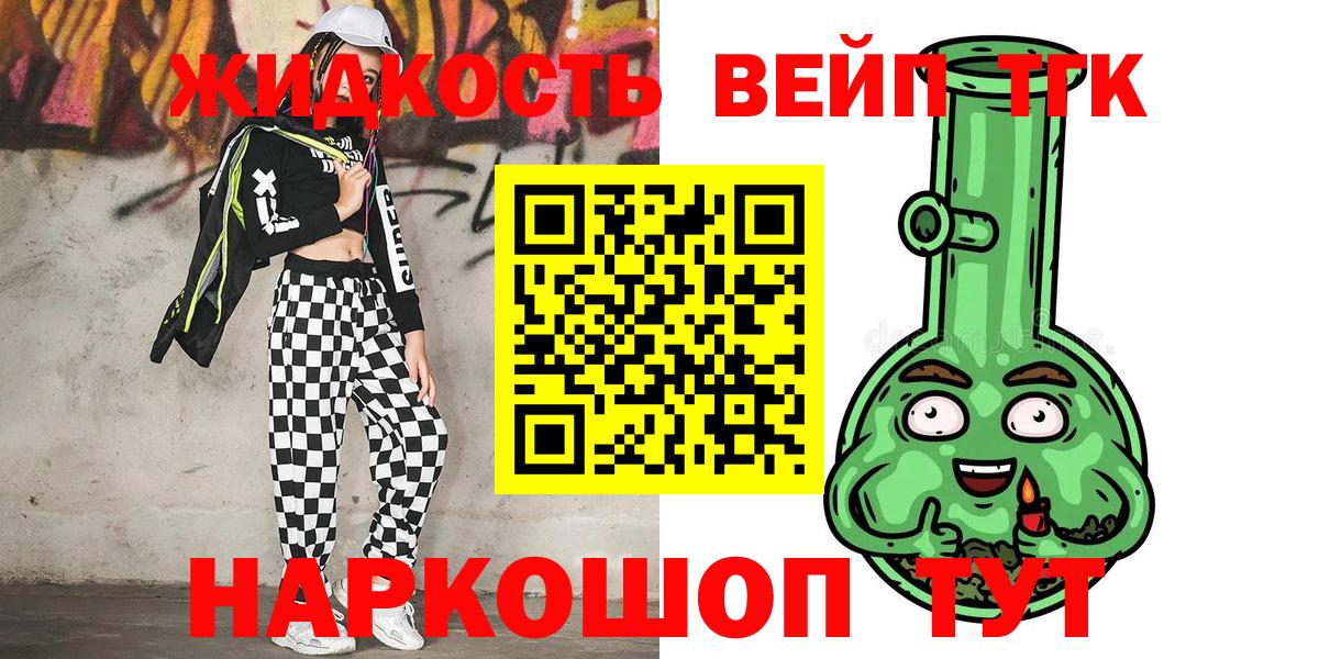 Дистиллят ТГК концентрат Рязань