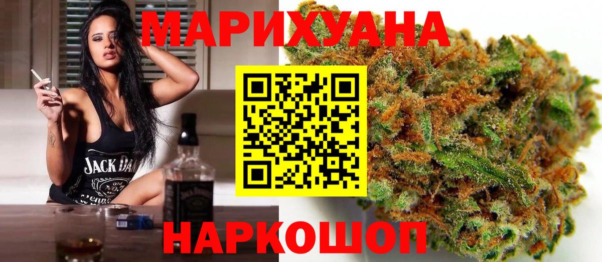 Рязань  МАРИХУАНА THC 21%  Конопля Bruce Banner  Вход с VPN 